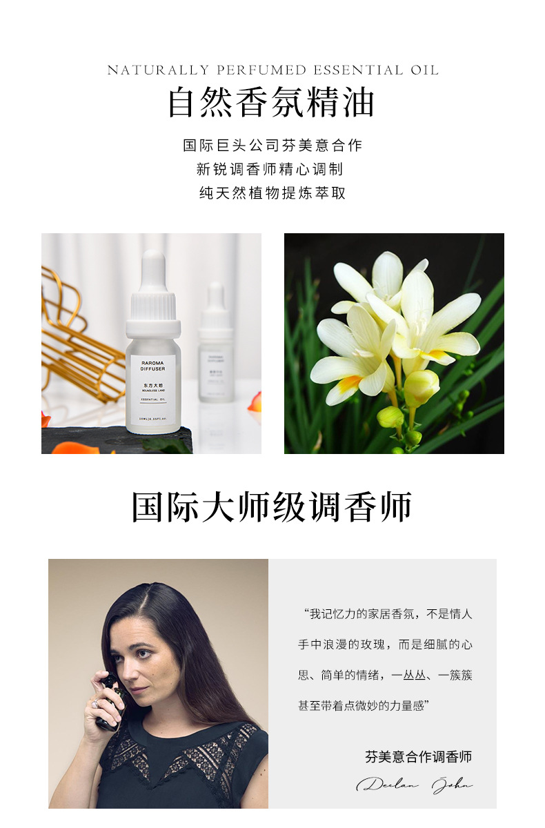 天逸香-晶石礼盒系列_06