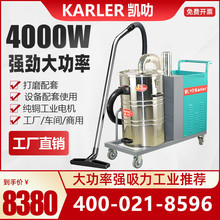 大功率重工业机械厂用吸尘器380V三相电无刷吸铁屑灰尘铝屑80L