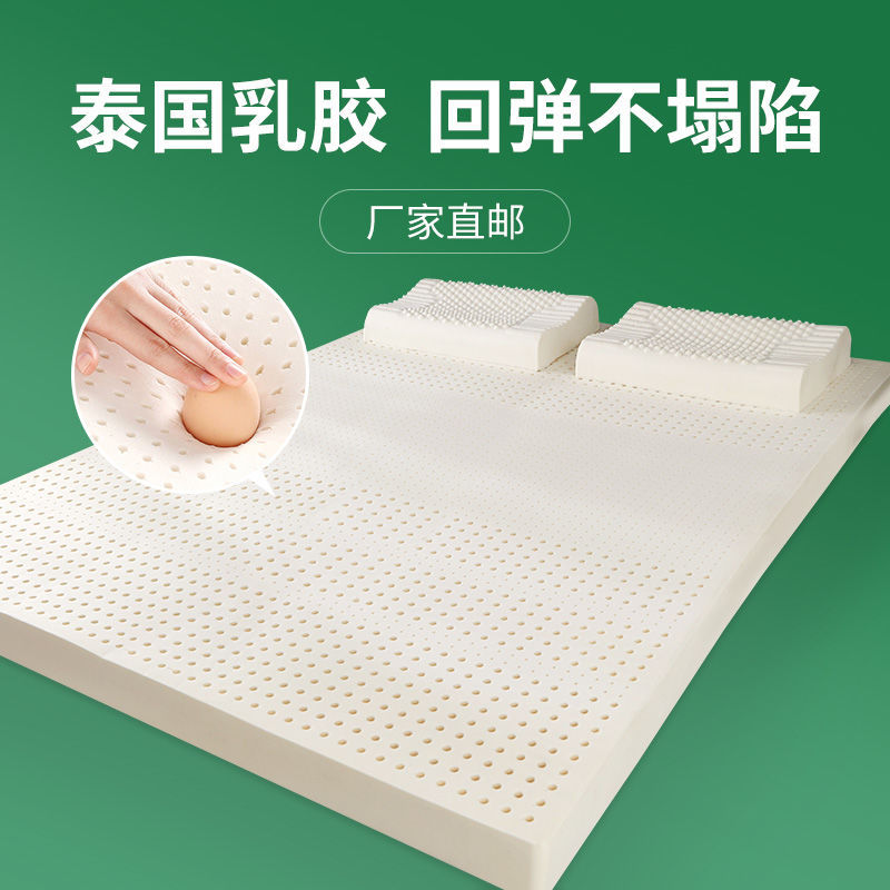 Latex Mattresses 1.8 rice 1.5 household Mattress Double Sleeping pad dormitory Renting Mattress