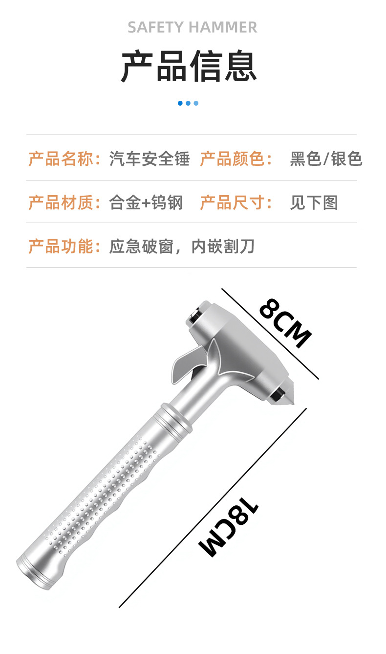 Car Safety Hammer Tungsten Steel Pointed Head Window-Breaking Hammer Multifunctional Flat-Head Hammer Seatbelt Cutter Car Emergency Escape Hammer