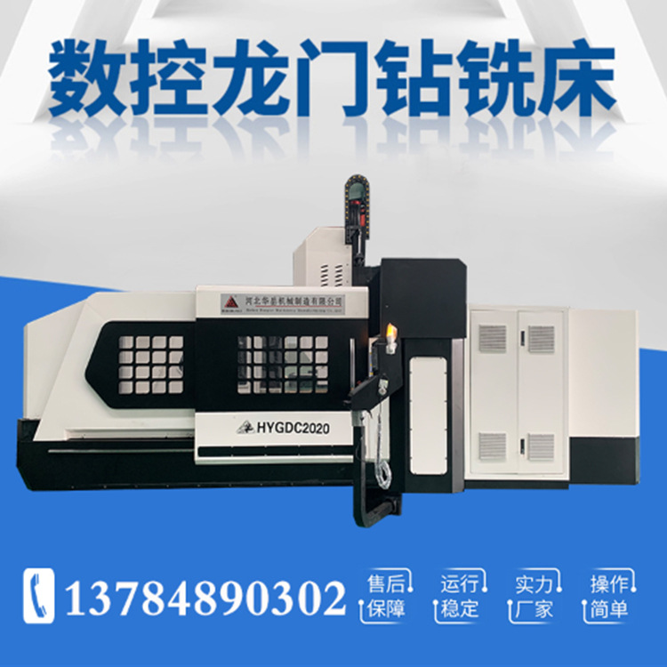 2020新款龙门铣床  高强数控龙门铣床 数控龙门铣磨床