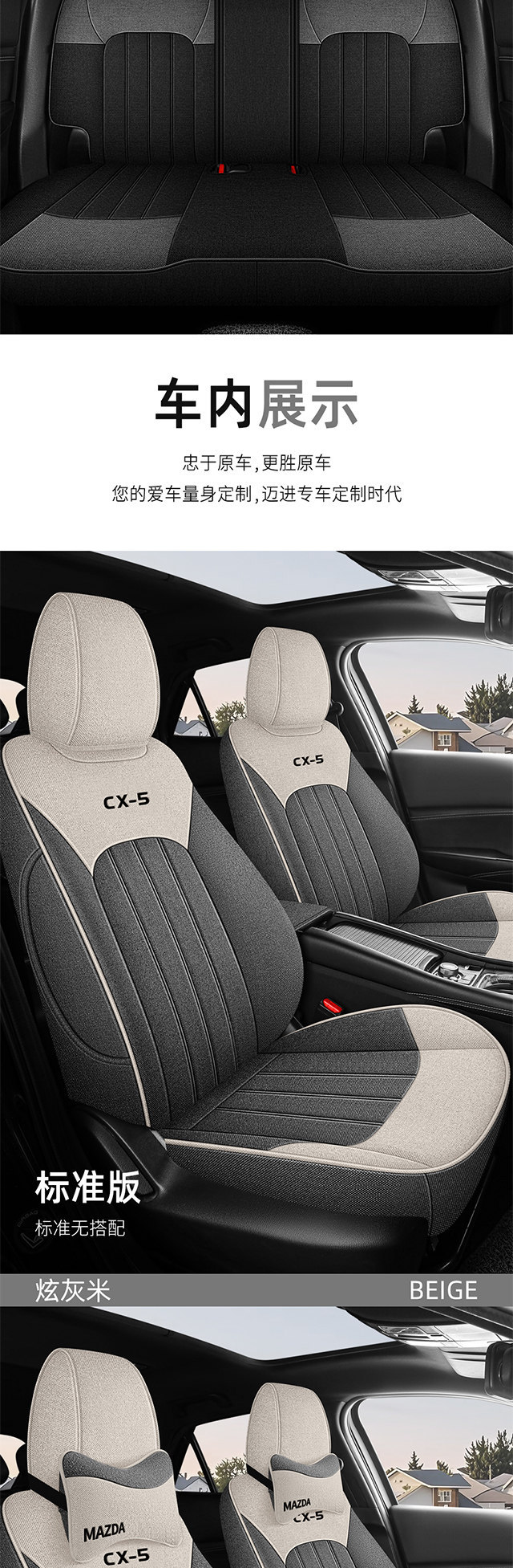 Mazda Cx-5 All-Season Linen Car Seat Cover, Full Cotton and Linen Fabric, Special Car-Specific Seat Cushion and Seat Cover