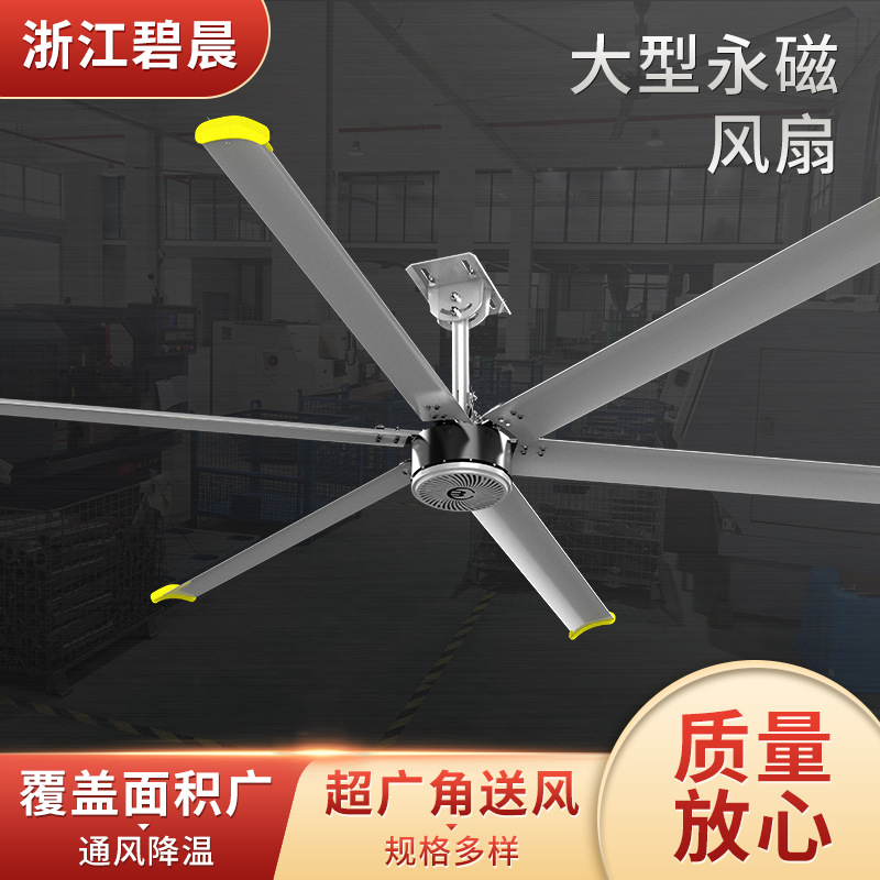 厂家大型风扇吊扇厂房车间通风降温工业风扇吊扇包安装散热风扇