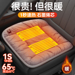 石墨烯汽车加热坐垫冬季毛绒座椅垫12V车载通用保暖usb电热单片垫