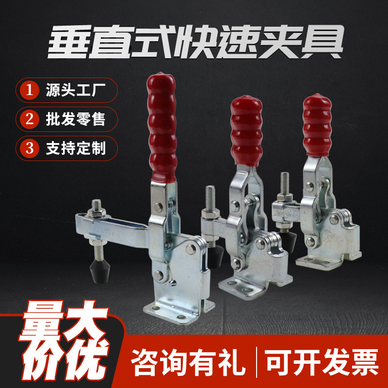 快速夹具夹钳焊接工装夹压紧器治具木工夹 夹紧器垂直式12050