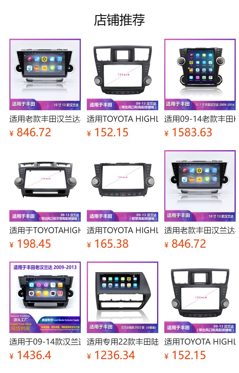 Suitable for 09-14 Old Toyota Highlander Highlander Android Large Screen Vertical Screen Dedicated Navigation All-In-One Machine