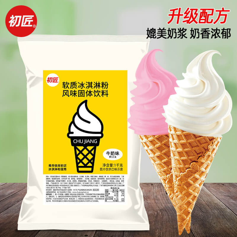 初匠金标冰淇淋粉 高端商用冰淇淋机用冰淇淋粉原料圣代甜筒粉1kg