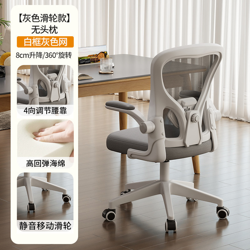 Silla ergonómica, silla de malla, silla de oficina, respaldo transpirable, silla de oficina en casa, cómoda para estar sentado por largos períodos, silla para computadora, silla de estudio, Anji