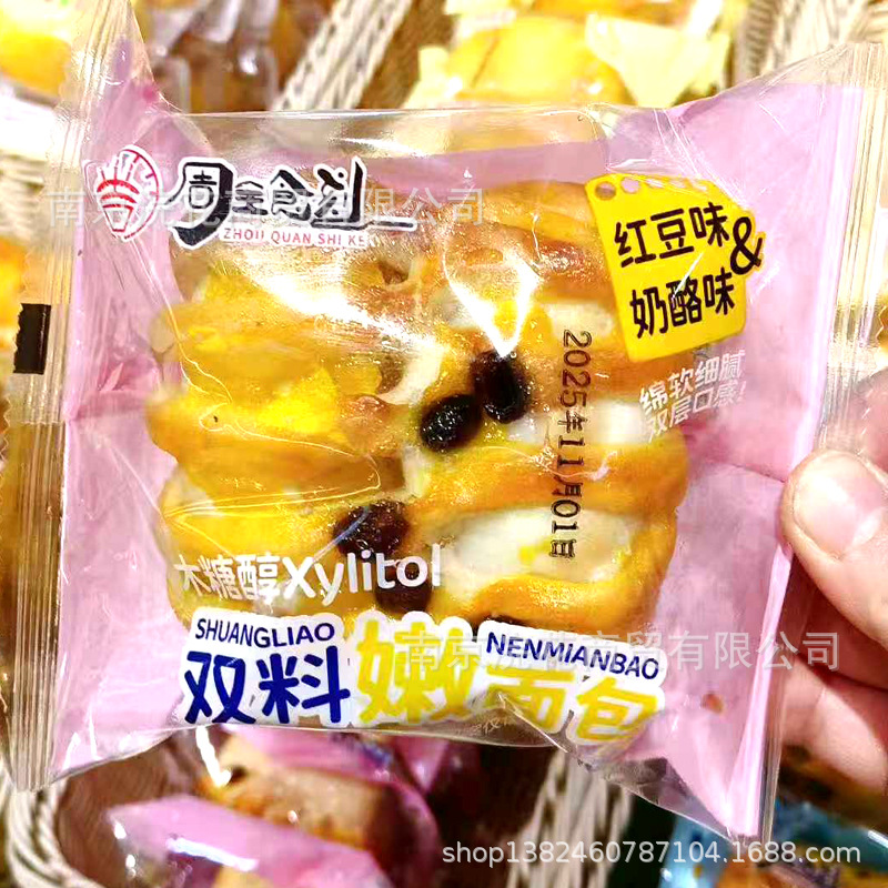 周全食刻 双料嫩面包 初鲜小软团面包 奶酪味红豆味芒果一箱7.8斤