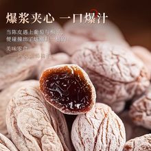 爆浆青梅陈皮葡萄梅子夹心葡萄干无核话梅蜜饯零食网红休闲小零食