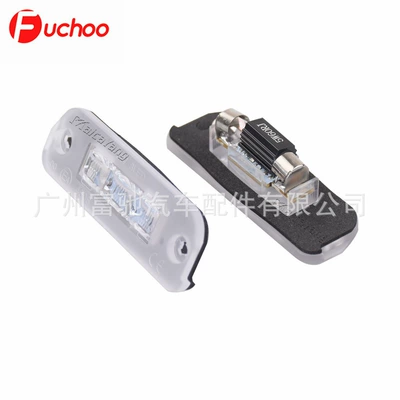 plate lamp, License plate lamp