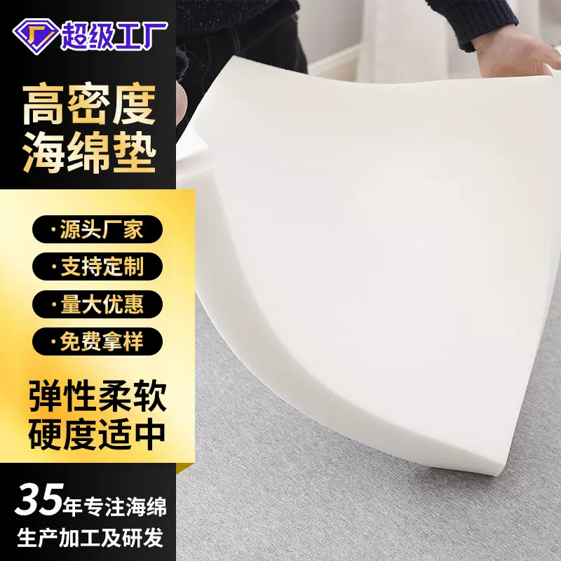 海绵定制高回弹高密度海绵海绵床垫坐垫海绵异形海绵加工规格定制
