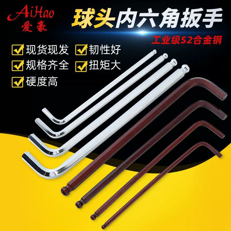 Шаровая головка S2 Шестигранный ключ S2 Бронзовый красный шестигранный ключ S2 Зеркальный шестигранный ключ