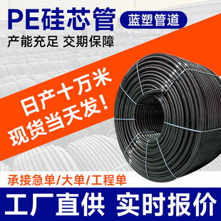 Flame Retardant Silicon Core Tube Manufacturer 32/28 Highway Fiber Optic Communication Pipeline Silicon Core Tube Embedded Hdpe Silicon Core Tube
