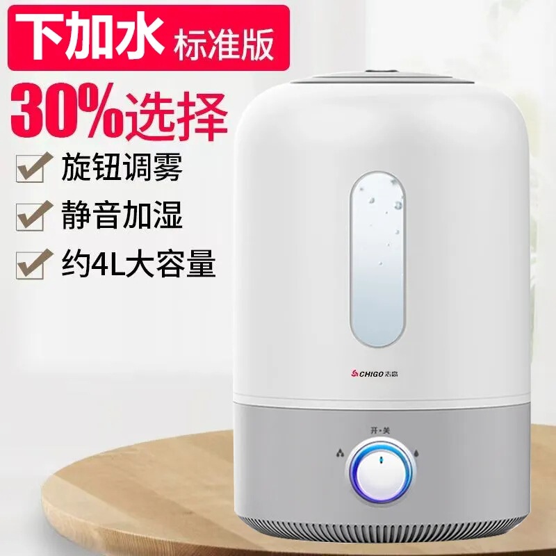 Chigo 加湿器家庭用ミュート大容量寝室妊婦と赤ちゃん室内空気アロマ浄化スプレー|undefined