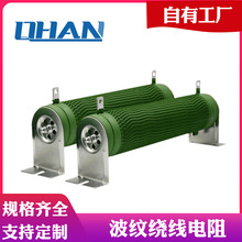 50W-6000W大功率瓷管波纹绕线可调电阻负载变频 刹车制动老化电阻