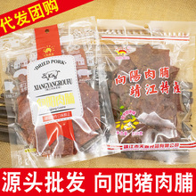 【源头批发】靖江特产向阳猪肉脯250g肉干自然片副片休闲零食品