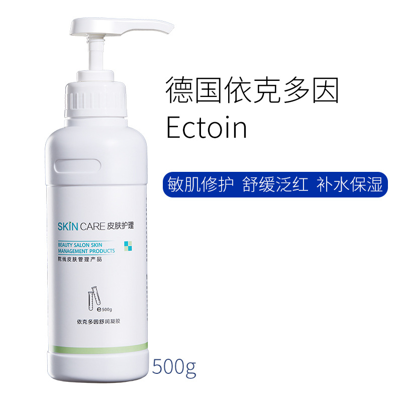 院线护肤品依克多因凝胶500ml正品补水舒缓敏感肌美容院修复冰晶