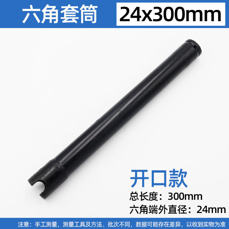 Enchufe de llave eléctrica alargado 1/2 pistola de aire volador grande rack de reparación de automóviles 150-300mm cabeza de manga de apertura hexagonal