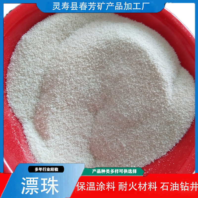 白漂珠 耐高温 轻质保温隔热用白漂珠 保温 建筑保温漂珠