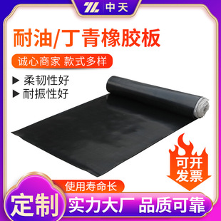 Nitrile oil-resistant rubber plate manufacturers supply distribution room floor black industrial high-voltage insulation wear-resistant rubber pad