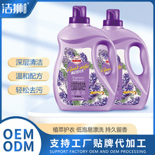 薰衣草韩纪好太太洗衣液10斤家用大桶母婴用品留香去污批发厂家