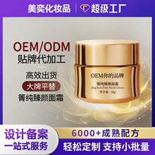 菁纯面霜大牌平替亢老滋润oem化妆品代加工贴牌抗皱紧致面霜定制
