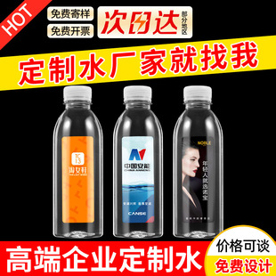 ���M�OӋ�VȪˮ����logoСƿ�b�N�ƶ����V����I�Ƶ꼃�����ˮ��