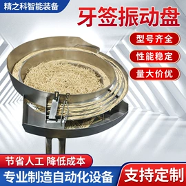 振动盘;其他工控系统;保护器