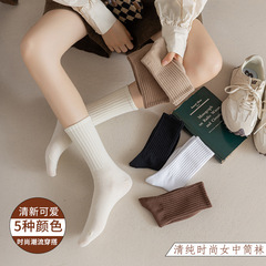 Pure cotton socks for women in autumn and winter mid-tube boneless pile socks Japanese style JK sports trendy long tube milk tea color women's stockings