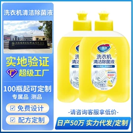 管道疏通剂;油污清洁剂;洗衣机槽清洁