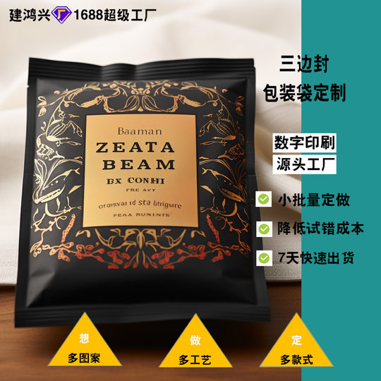 Digital printing bronzing UV self-supporting bag dried fruit snacks eight side seal composite aluminum foil self-sealing self-supporting food packaging bag