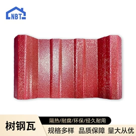 塑料建材;采光板;古建瓦