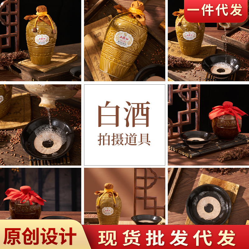 白酒拍照道具复古中国风美食摄影摆拍拍摄古风背景布摆件装饰布景