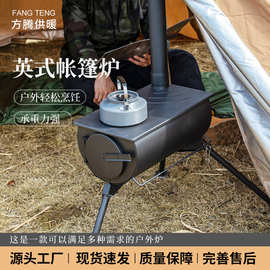 包邮户外野营多功能帐篷炉便携式碳钢可折叠取暖野炊烧烤柴火炉