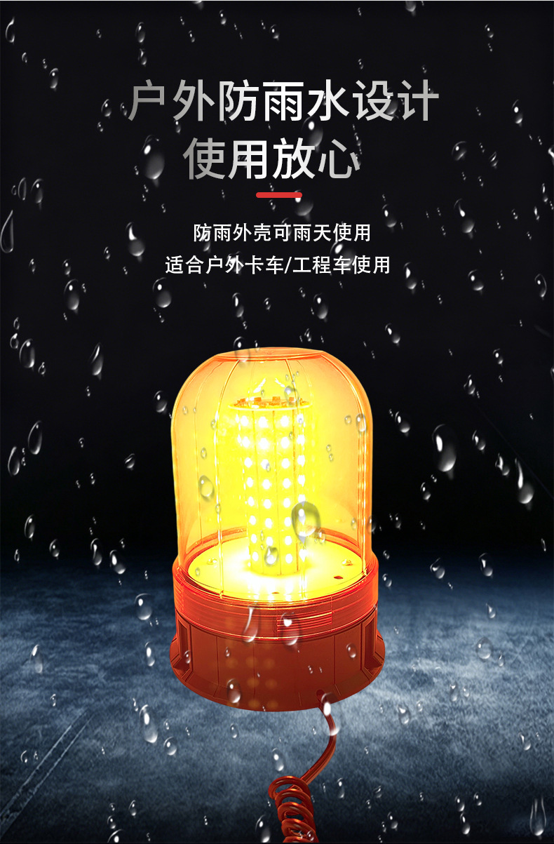 LED yellow warning light, flashing strobe rotating alert light, signal light for construction vehicles, warning light for sanitation vehicles