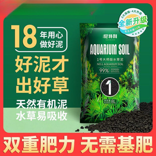 Water grass mud fish tank special bottom sand professional not easy to powder landscape water algae mud No.1 a batch of postage