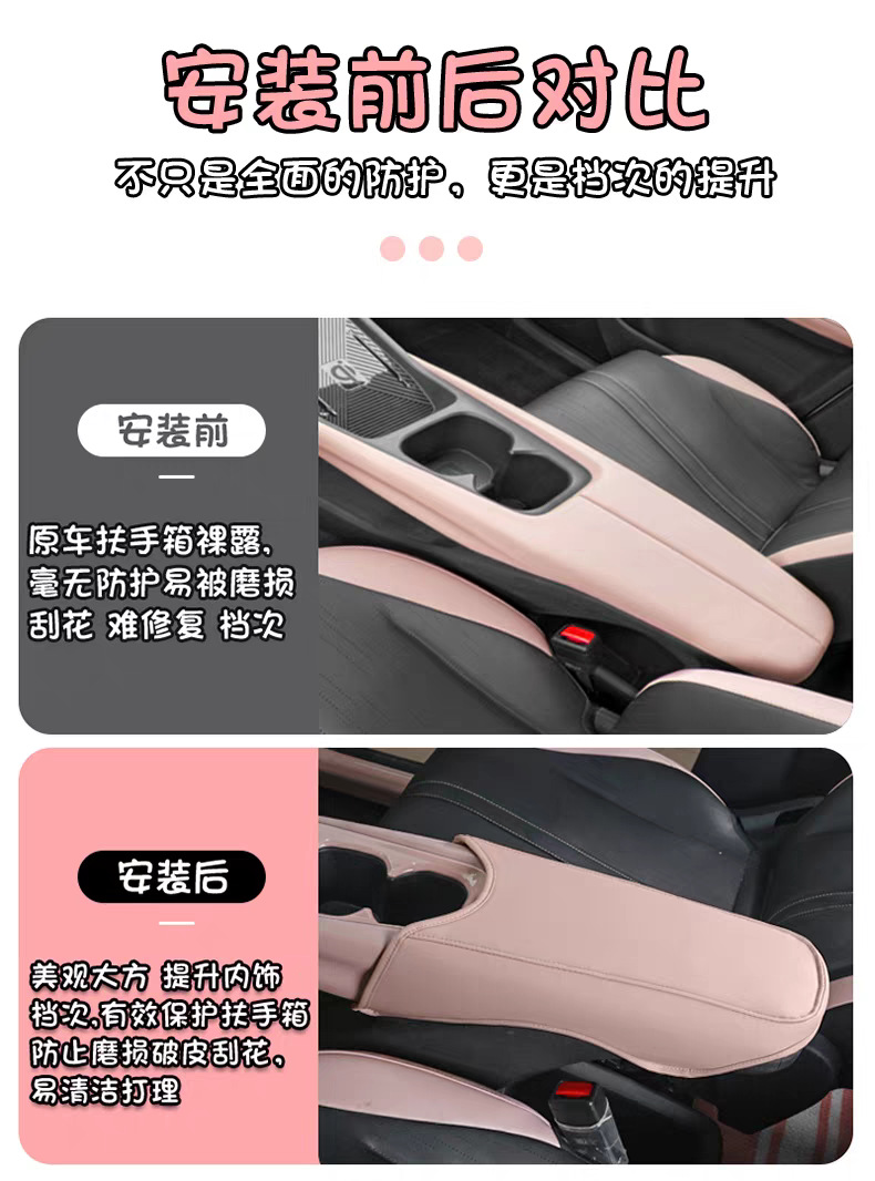 Armrest Box Pad for BYD Seagull, Thin, Dedicated