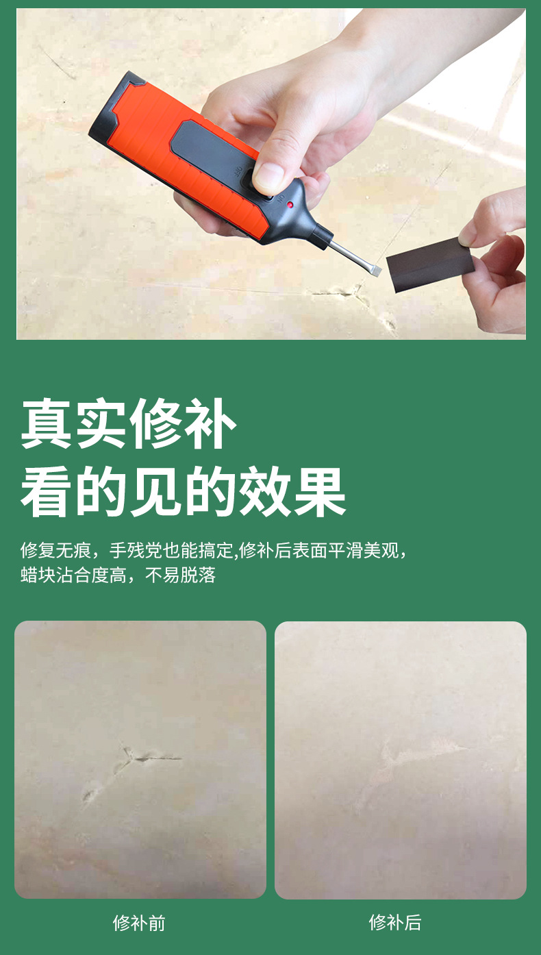 HM10012-瓷砖修补组套(new)_13.jpg
