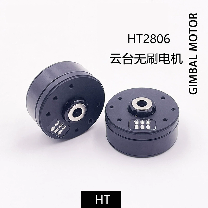 Хайтэй Джи Электро HT2806 карданный бесщеточный мотор 2804 оптоэлектронный маленький под карданный мотор стабилизатор гоупро