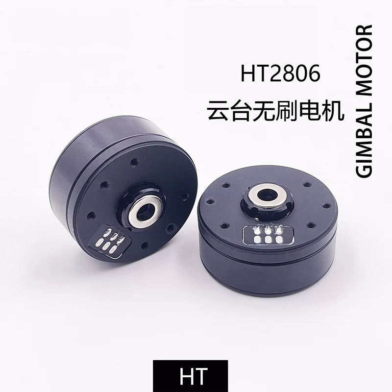 Хайтэй Джи Электро HT2806 карданный бесщеточный мотор 2804 оптоэлектронный маленький под карданный мотор стабилизатор гоупро