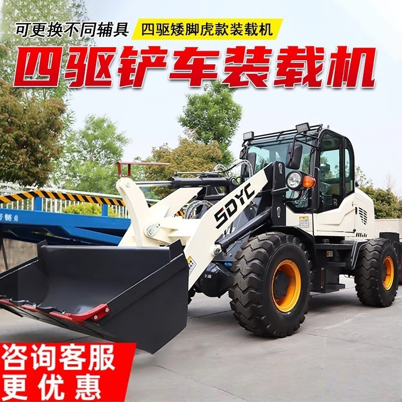 小铲车装载机四驱小型矮脚虎柴油工程养殖多功能液压装卸抓木草机