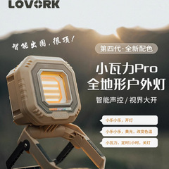 LOVORK リトルワリー 第4世代 PRO スマートキャンプランプ キャンプランプ 充電式 屋外照明 テントライト