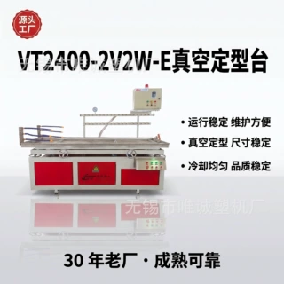 2400*600 水盘真空定型台  PVC 型材挤出冷却定型设备源头厂家