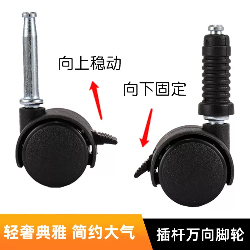 厂家直供 脚轮家具万向轮1寸1.25寸1.5寸2寸滑轮插杆置物架电器轮