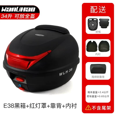Trunk, Peihui — Motorcycle trunk - e38-black-box-red-lampshade-backrest-free-lining