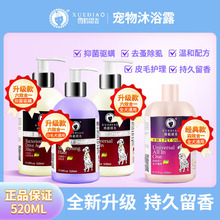 雪貂猫咪宠物沐浴露香波浴液护毛素美毛护毛除臭留香猫沐浴露批发
