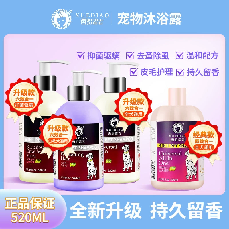 Хорьк кошачий гель для душа для домашних животных шампунь для ванны