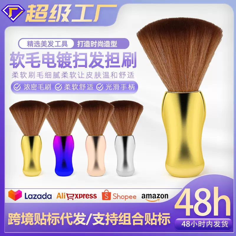Barber美发工具理发碎发扫电镀高档软毛化妆旦扫剪发碎发毛刷跨境