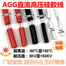 AGGz߉c𾀳ܛ͸ߜֱ늾5KV-40kv 0.5ƽ-4ƽ